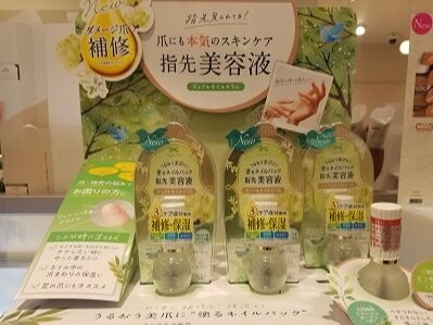指先美容液