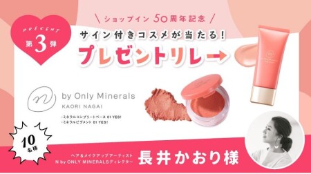 【50周年】キャンペーン開催中!!