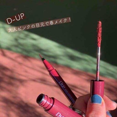 D-UP新色!甘すぎないビターピンク♡