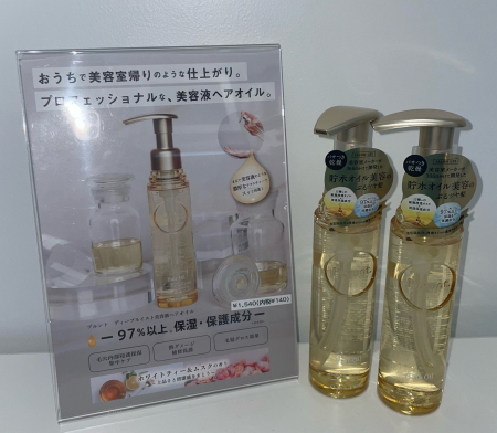 ♡97%以上が保湿、保護成分のヘアオイル?!♡