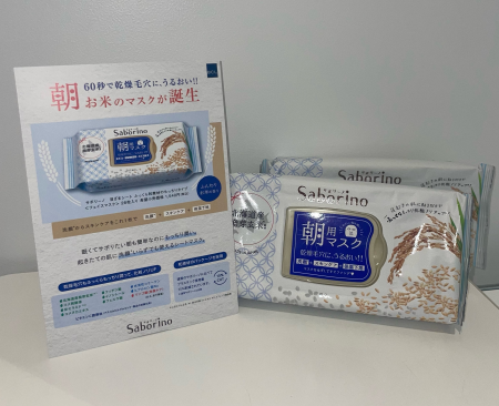 ♡朝60秒で乾燥毛穴に、潤いお米のマスクが誕生✨♡