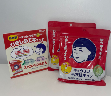 ♡【毛穴撫子】キュウリ🥒IN毛穴肌きゅっ!!!
