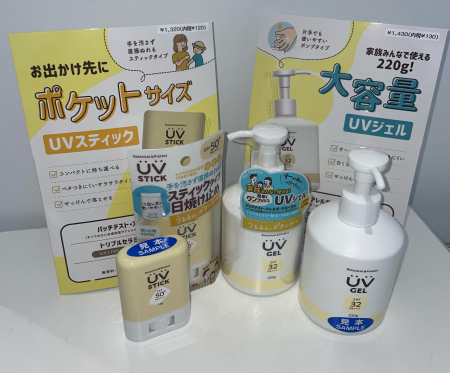 ♡家族みんなで使えるUV対策アイテム♡