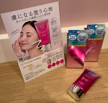 ♡美容成分配合UVプロテクト♡
