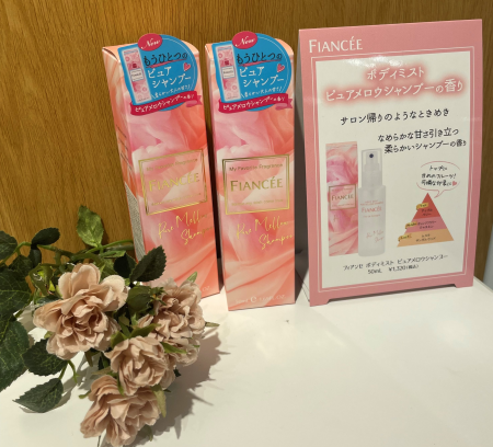 ♡フィアンセ大人気商品から新しい香りが♡