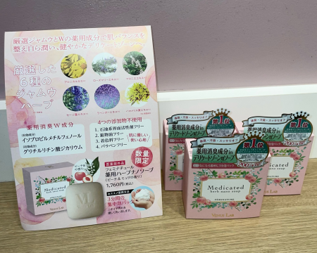 ♡今話題のデリケートゾーン専用ソープ☁♡