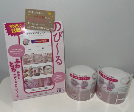 ♡まるでトルコアイス?!のび~るボディスクラブ♡