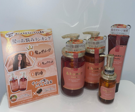 ♡&honey史上NO1のダメージケアライン☁♡