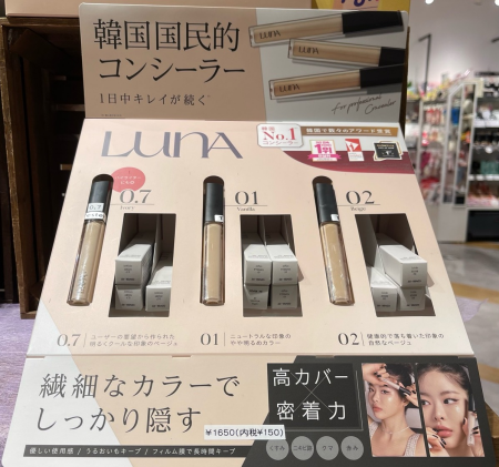 ♡韓国国民的コンシーラー~LUNA~♡