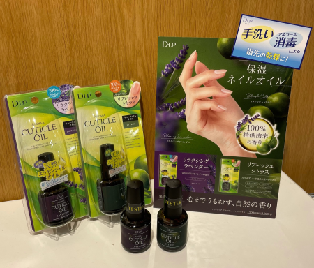 ♡天然製油の香りで指先アロマトリートメント♡