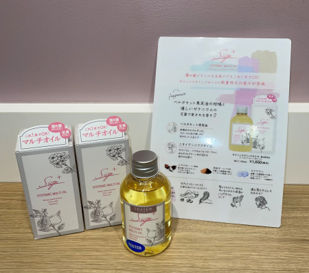 ♡万能すぎるマルチオイルから数量限定の香りが♡