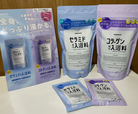 ♡お風呂が美容液に?!♡