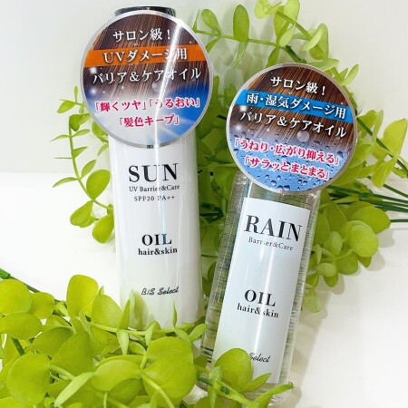 晴れの日用・雨の日用のトリートメント✨
