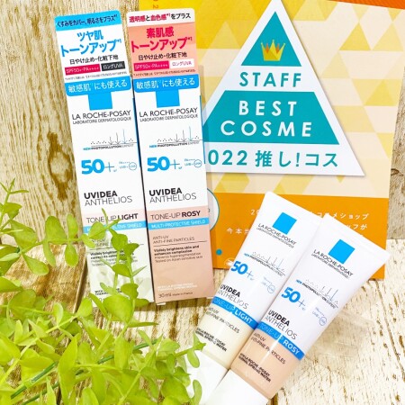 【ベースメイク】スタッフ推し!コス💄✨
