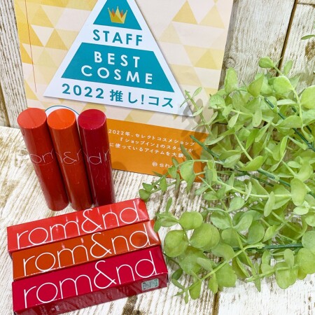 【リップ】スタッフ推し!コス💄✨