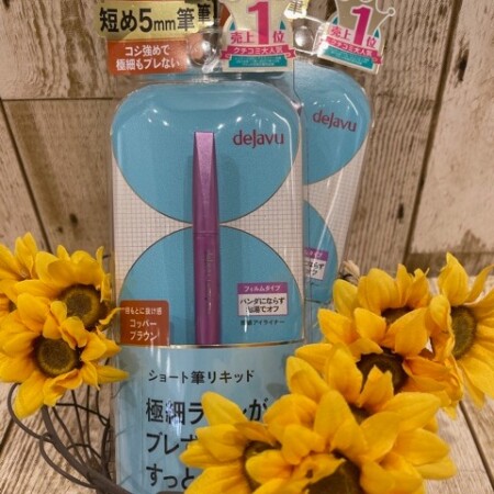 デジャヴュ　ラスティンファインE　筆リキッド　新色！！！
