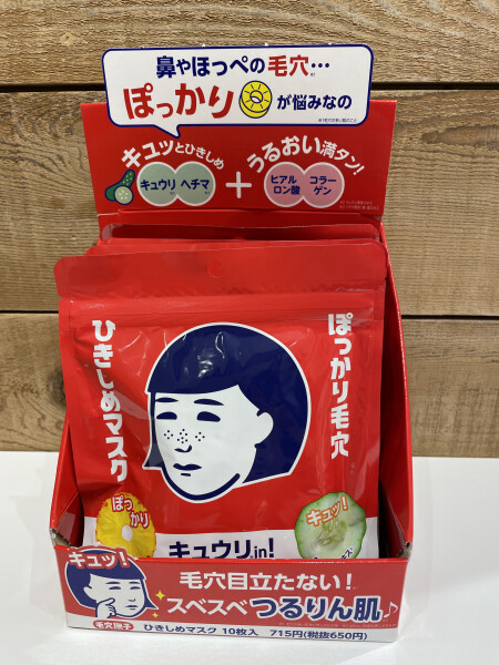 混合肌の方に朗報です💡