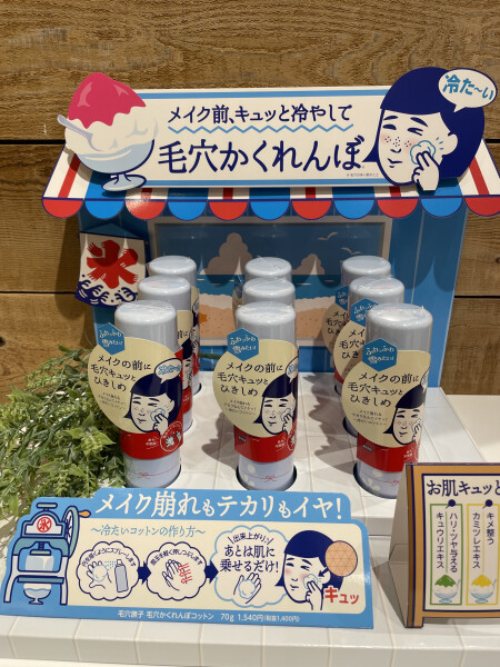 即完売した毛穴コットン☁️今年も発売!