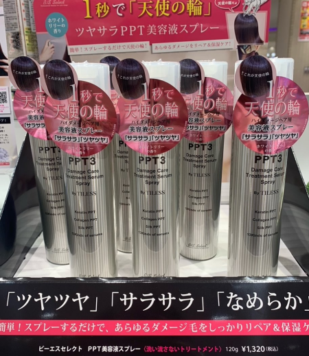 1秒で「天使の輪」