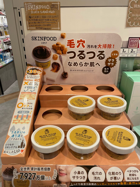 スクラブマスクでつるつる肌に!