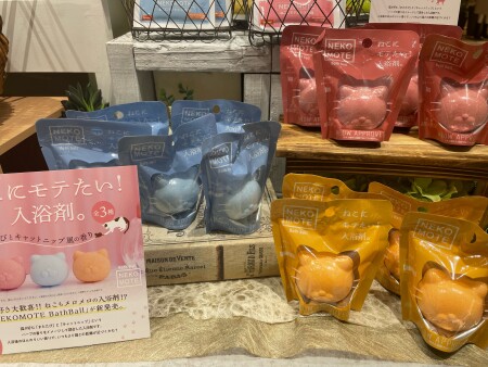 ねこにモテたい!入浴剤②