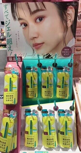 24時間、瞳クッキリ♡