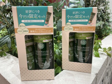 今だけ!限定セット