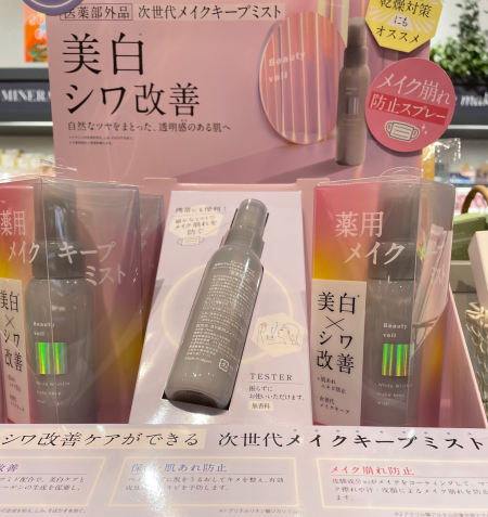 "薬用"メイクキープミスト🚿