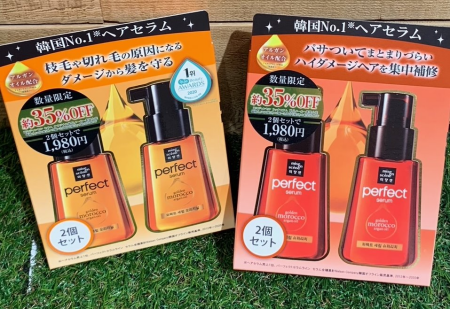 ミジャンセンからお得なSet登場!