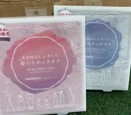 美容師さんが考えた髪のためのタオル♩