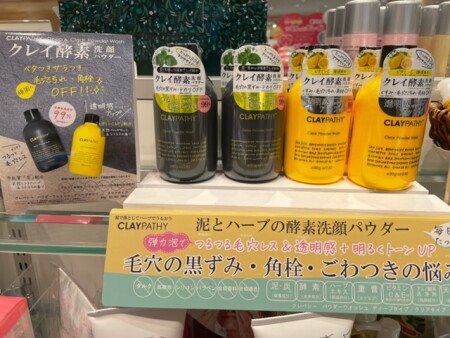 クレイ酵素洗顔パウダー♫