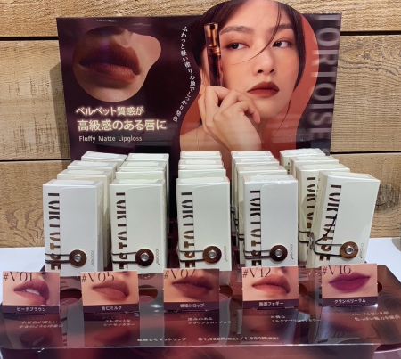 #琥珀セミマットリップ#