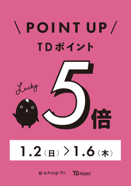 ポイントアップのお知らせ♪