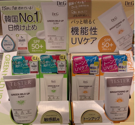 しっかりUVケア♪