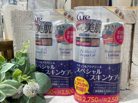 スペシャル スキンケアセット♡