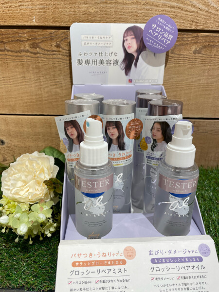 スタイリングしやすい整った髪へ♫