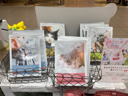 ねこにモテたい!入浴剤①