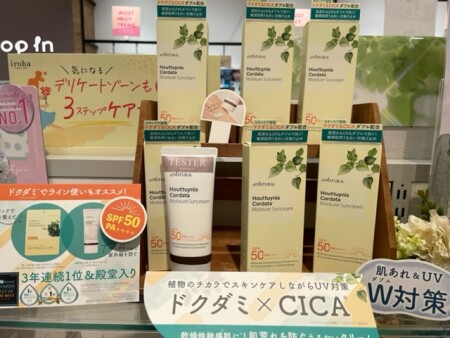 植物のチカラでスキンケアしながらUV対策!