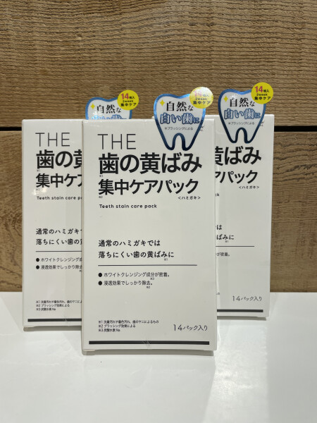 貼るだけで歯の黄ばみゼロ🦷✨