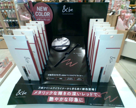 【&be 】1/26発売ペンシルアイライナー♡