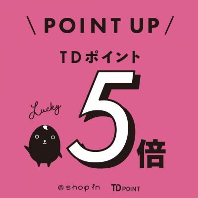 TDポイント5倍キャンペーン＆入店のお知らせ(/・ω・)/