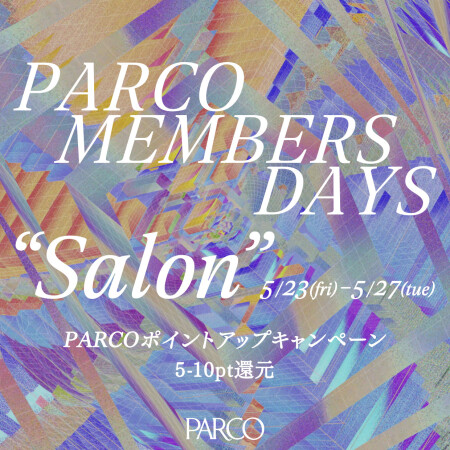 ✨PARCOメンバーズのための特別な５日間！✨