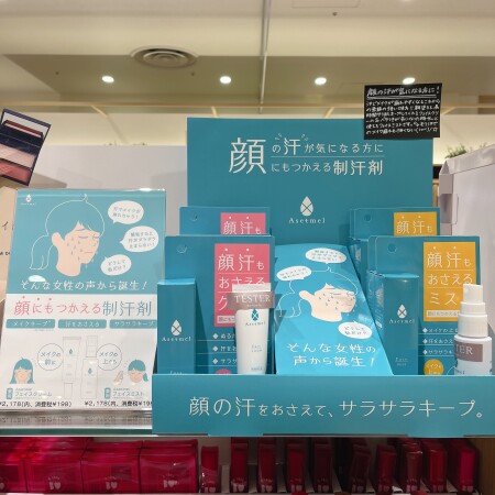 顔用制汗剤…??|ω・)