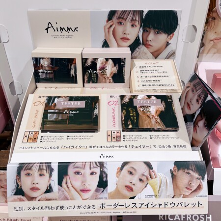 高橋愛さんプロデュース☆アイムミクス入荷致しました!