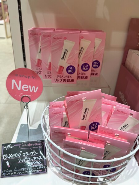 トリデンの新作リップ美容液💄💛