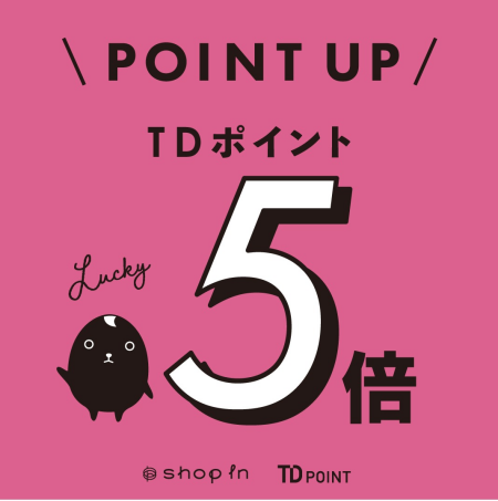 🔔ポイントアップのお知らせ🔔