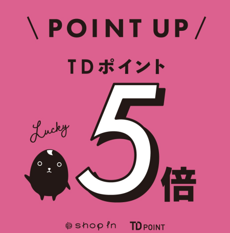 2023年TDポイント5倍のお知らせ✮