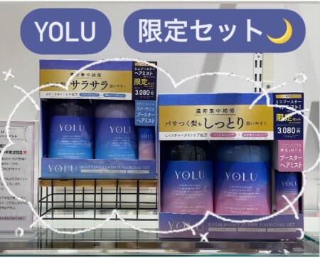 大人気✨ＹＯＬＵ限定セット