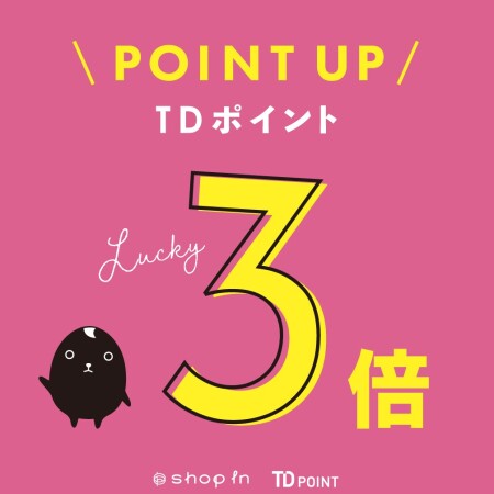 ＼ＴＤポイント3倍デー／