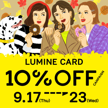 ルミネカード10％OFF本日スタート💖💖